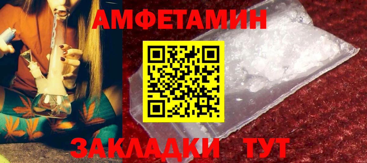 Амфетамин Premium Холмск