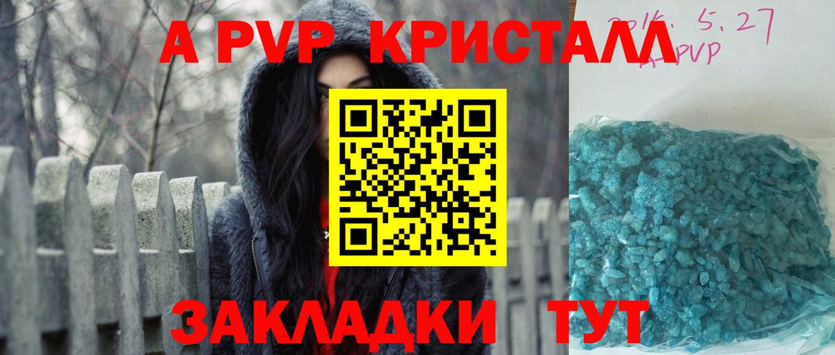 APVP СК КРИС Холмск