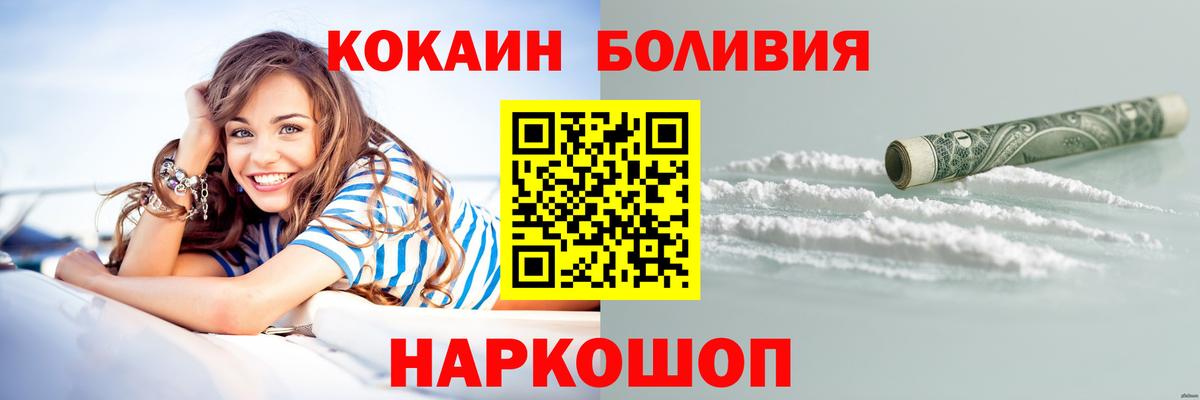 Холмск  Cocaine Колумбийский  Кокаин Fish Scale  Вход с VPN 