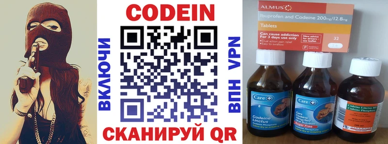 гидра   Холмск  Кодеин напиток Lean (лин) 