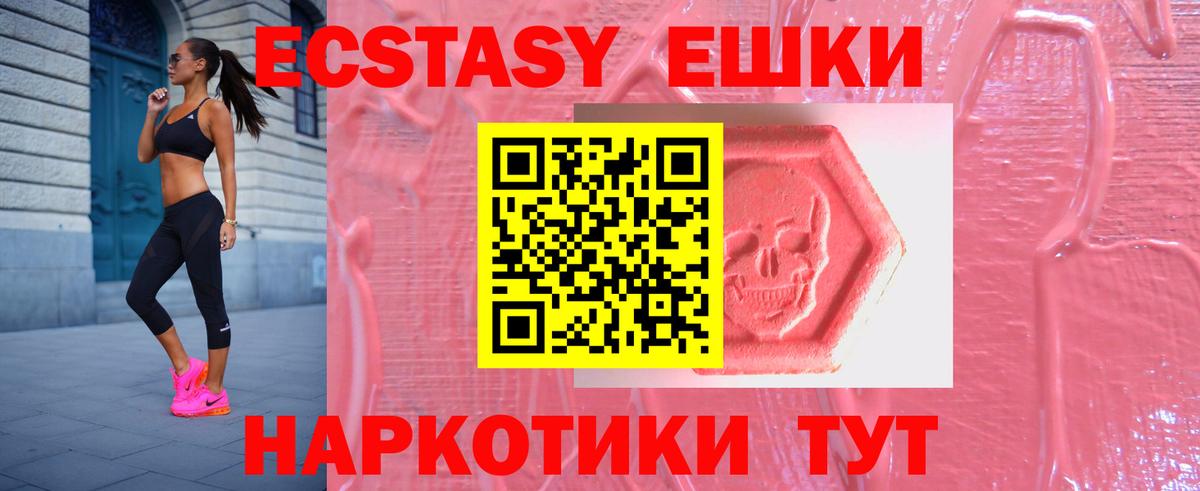 Ecstasy mix Холмск