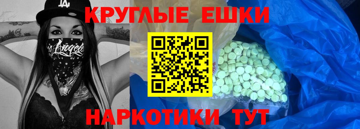 Ecstasy 280 MDMA  Вход с VPN  Экстази Punisher  Холмск 
