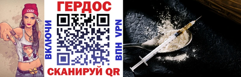 где купить наркоту  Холмск  ГЕРОИН VHQ 