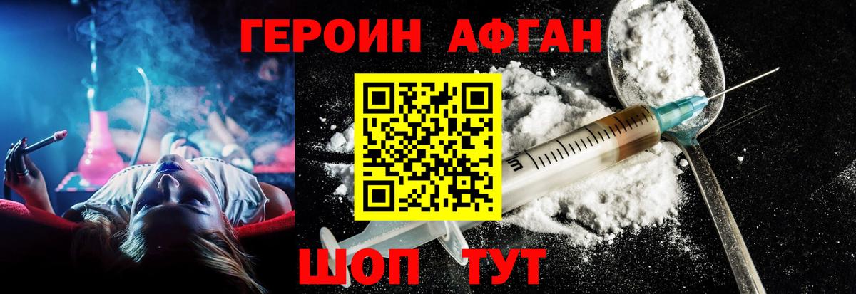 ГЕРОИН белый  Вход с VPN  Холмск 