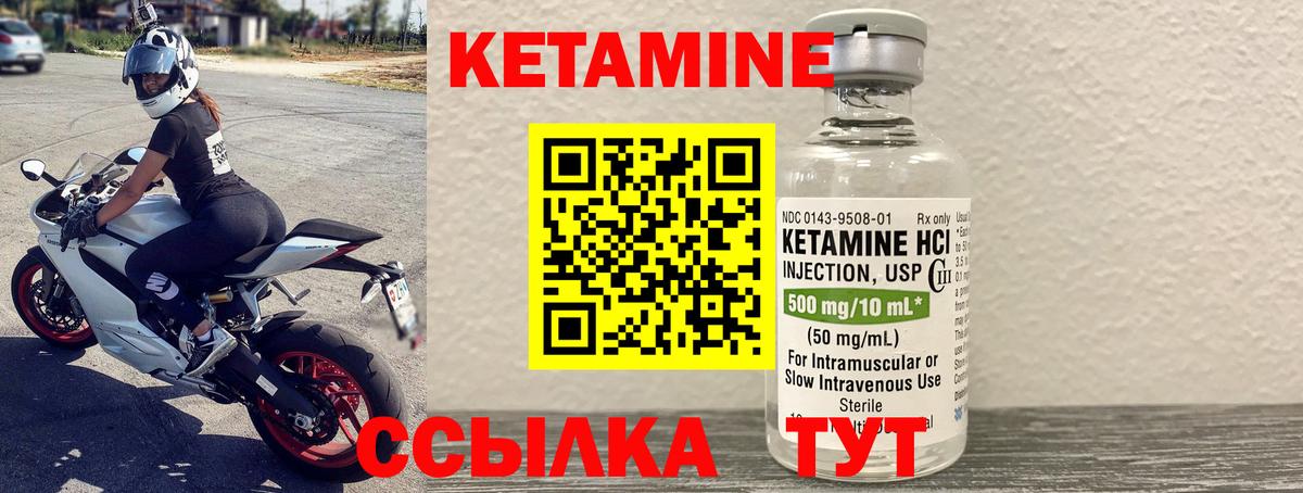Кетамин ketamine  КЕТАМИН ketamine  Холмск  Вход с VPN 
