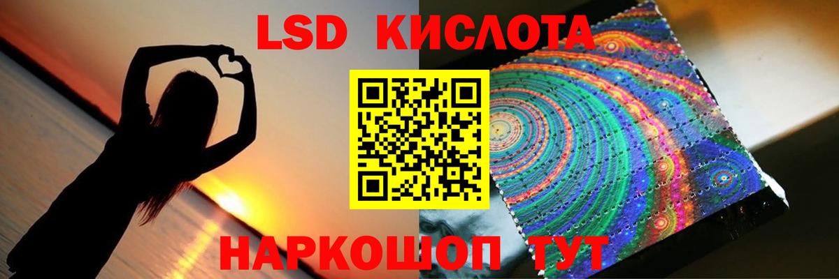 LSD-25 экстази ecstasy Холмск