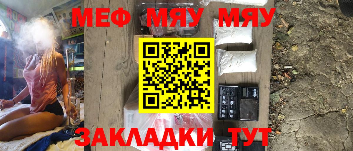 Мефедрон  Мефедрон кристаллы  МЕФ VHQ  Вход с VPN  Холмск 