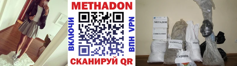 Метадон белоснежный  Холмск 