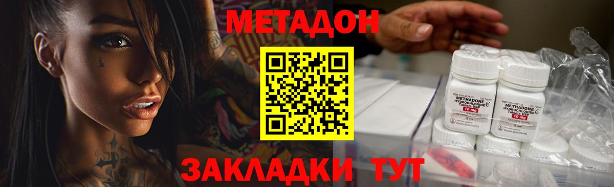 Метадон белоснежный  Вход с VPN  Холмск 