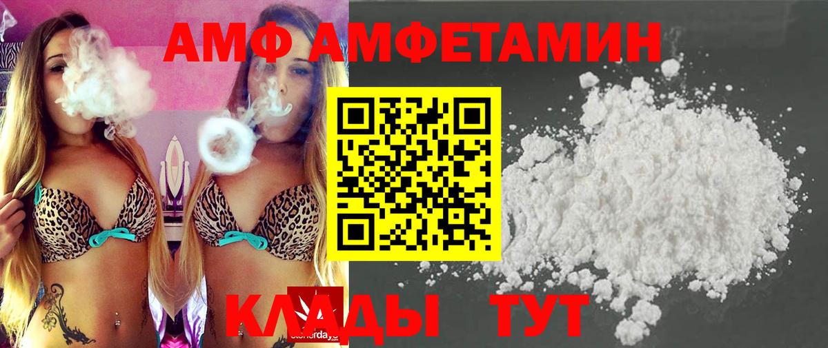 Холмск  МЕТАМФЕТАМИН  Вход с VPN  Метамфетамин кристалл 