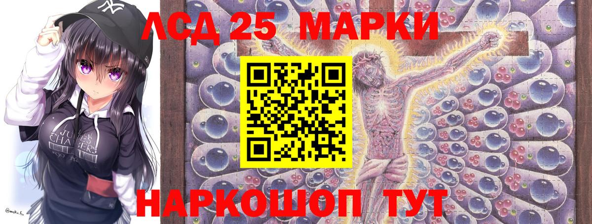 Марки 25I-NBOMe 1,8мг  где купить   Холмск  Вход с VPN 