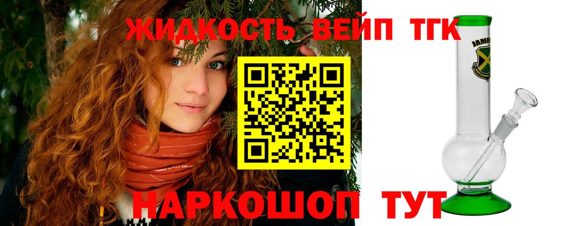 Дистиллят ТГК вейп с тгк  цены наркотик  Холмск  Вход с VPN  Дистиллят ТГК концентрат 